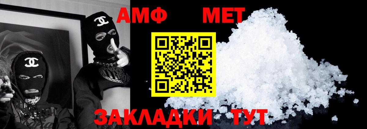 Амфетамин Premium Энгельс