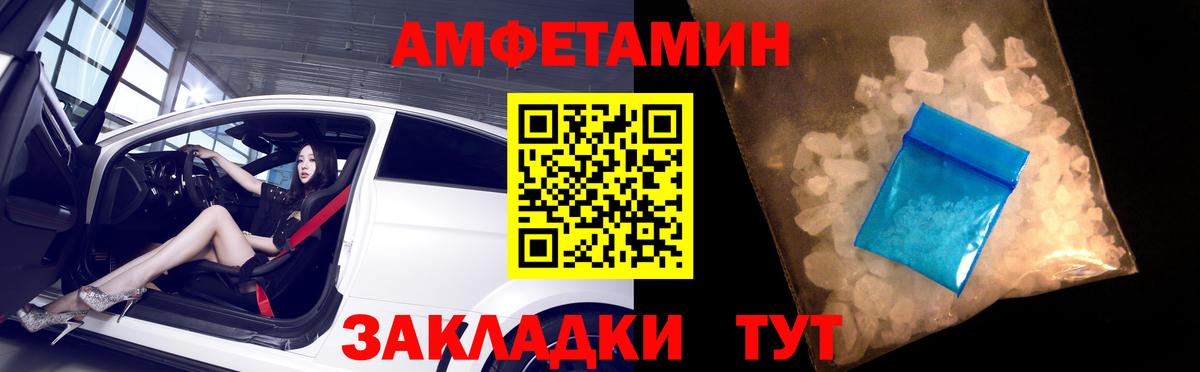 Энгельс  Амфетамин Розовый  АМФЕТАМИН  Вход с VPN 