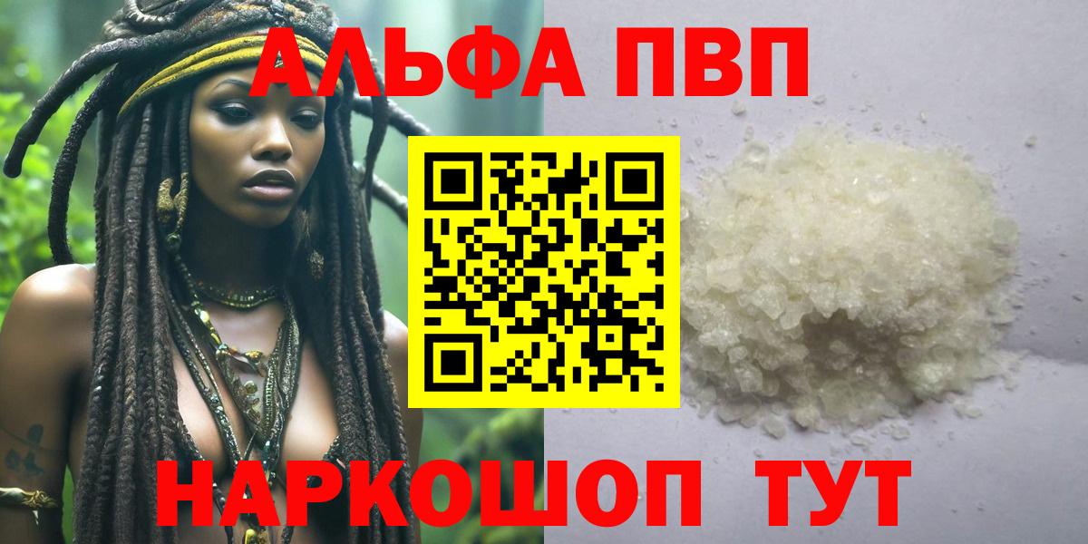 А ПВП крисы CK  Вход с VPN  APVP Соль  Энгельс 