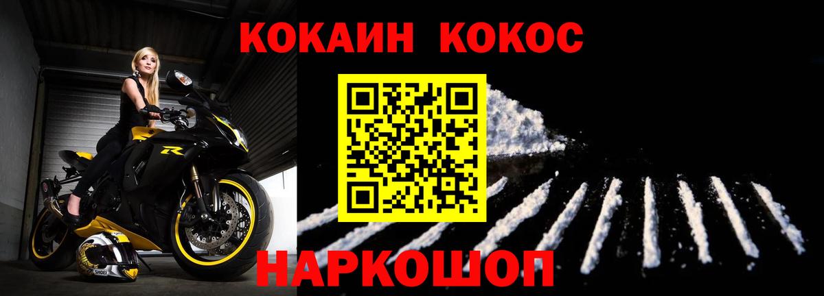 Кокаин VHQ Энгельс
