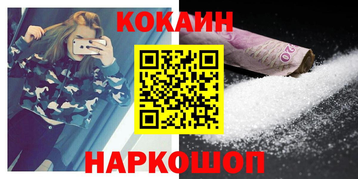 Энгельс  Кокаин FishScale  Вход с VPN  КОКАИН 98% 
