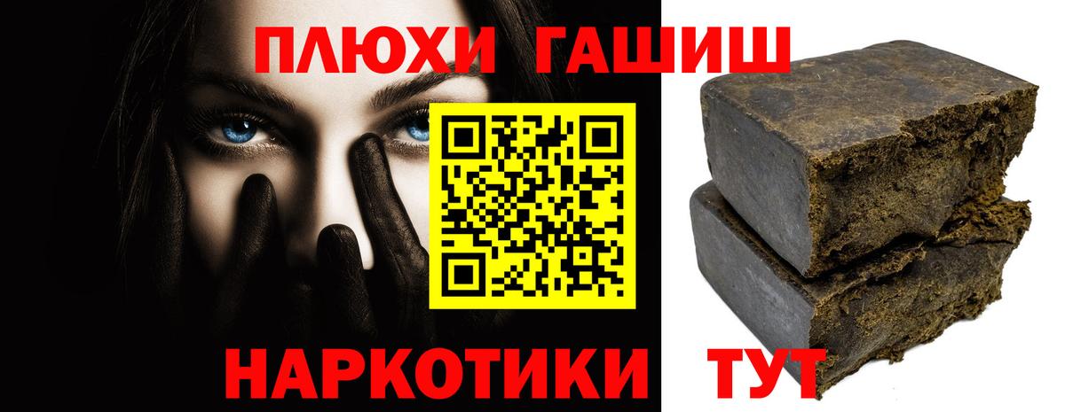 Энгельс  ГАШИШ VHQ  ГАШ Cannabis  где найти наркотики  Вход с VPN 