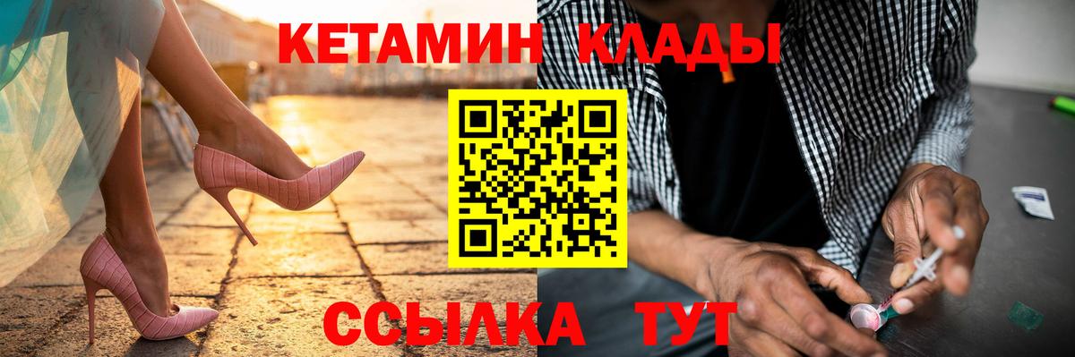 Кетамин VHQ Энгельс