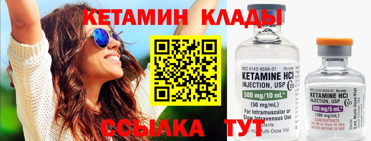 Энгельс  Кетамин ketamine  Вход с VPN  КЕТАМИН VHQ 