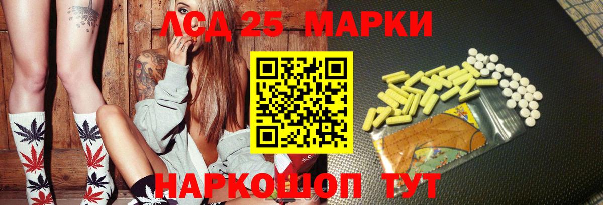 LSD-25 экстази кислота  Вход с VPN  ЛСД экстази ecstasy  Энгельс 