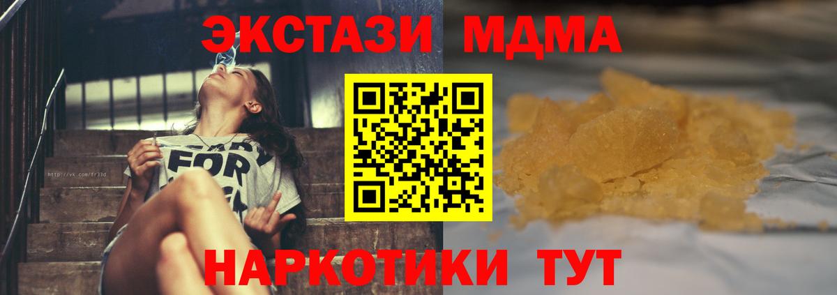 MDMA  Вход с VPN  Энгельс  MDMA VHQ 