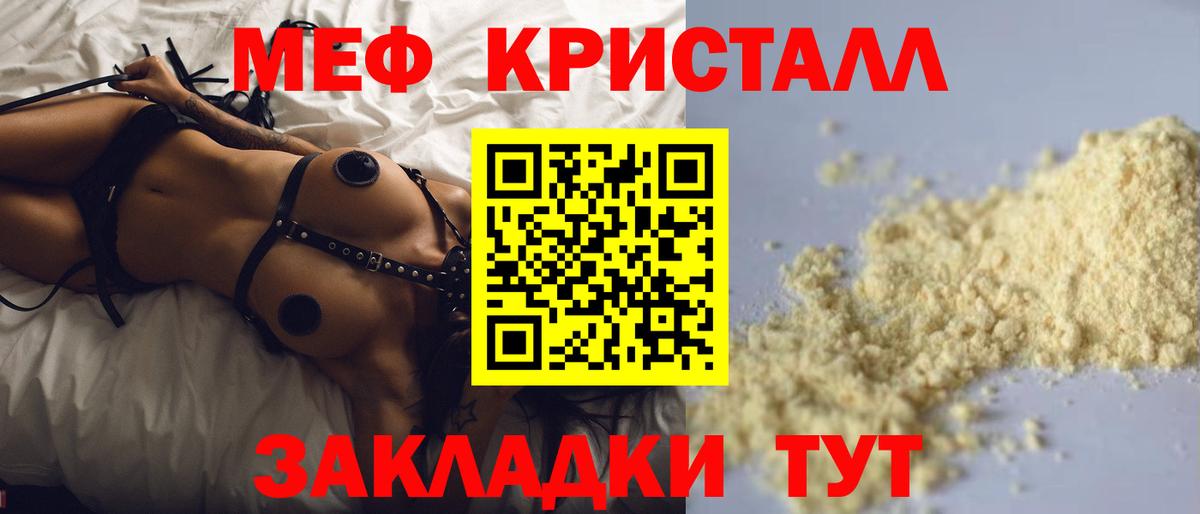 Меф  Энгельс
