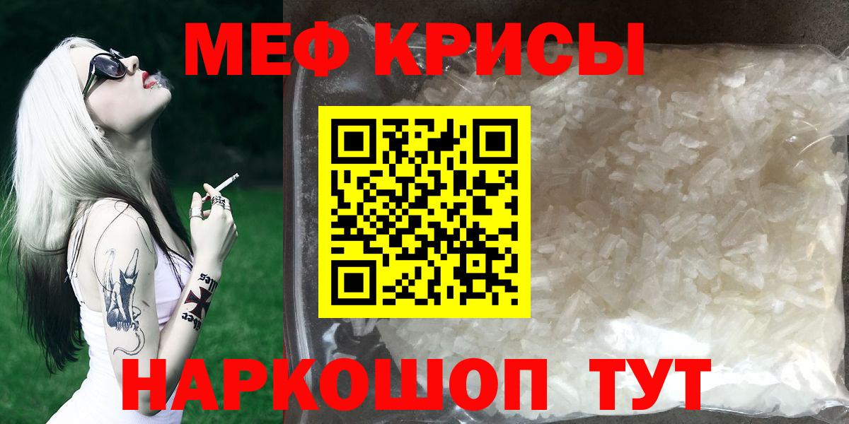 МЕФ VHQ  Вход с VPN  Энгельс  Меф  МЯУ-МЯУ мяу мяу 