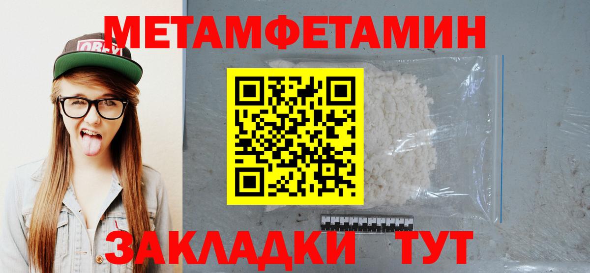 Первитин  Метамфетамин пудра  Вход с VPN  Энгельс 