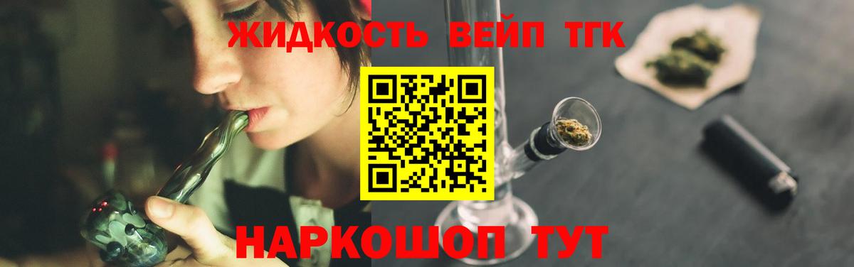 Дистиллят ТГК гашишное масло  Дистиллят ТГК THC oil  Вход с VPN  Энгельс 